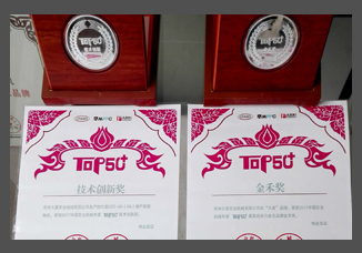 合集-技術(shù)創(chuàng)新獎(jiǎng)&金禾獎(jiǎng)證書(shū)、獎(jiǎng)?wù)?jpg
