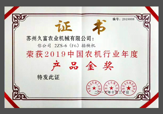 產(chǎn)品金獎(jiǎng)證書(shū).jpg