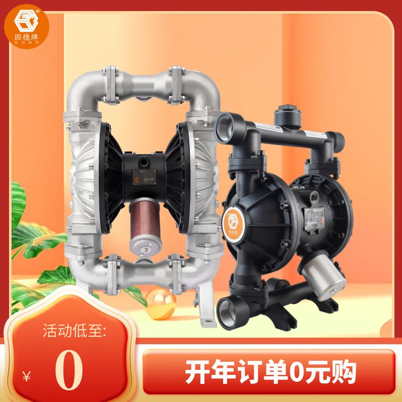 圖怪獸_原創電商雙12預售年終盛典推廣主圖 (1) 隔膜泵開年優惠