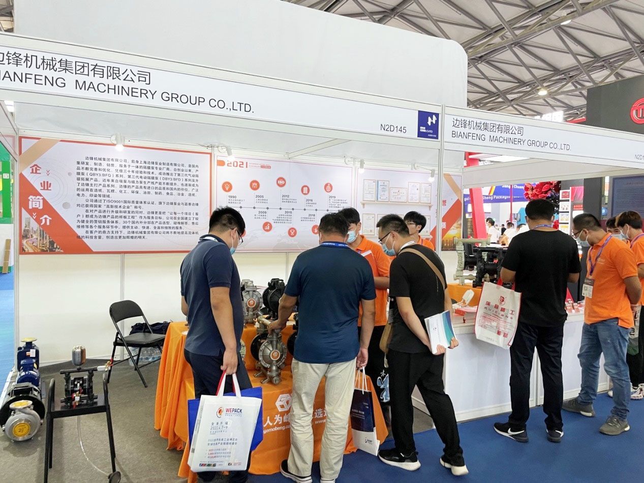 邊鋒機械集團,隔膜泵廠家,行業展會,上海瓦楞展