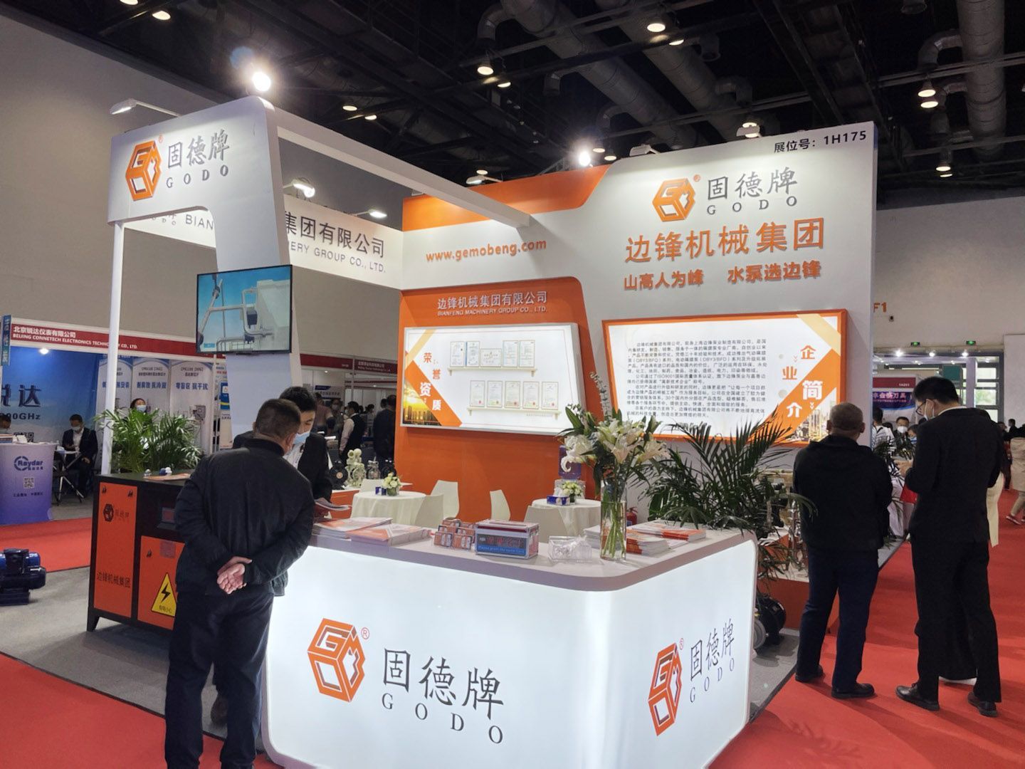 邊鋒機械集團,隔膜泵廠家,行業展會,北京水展