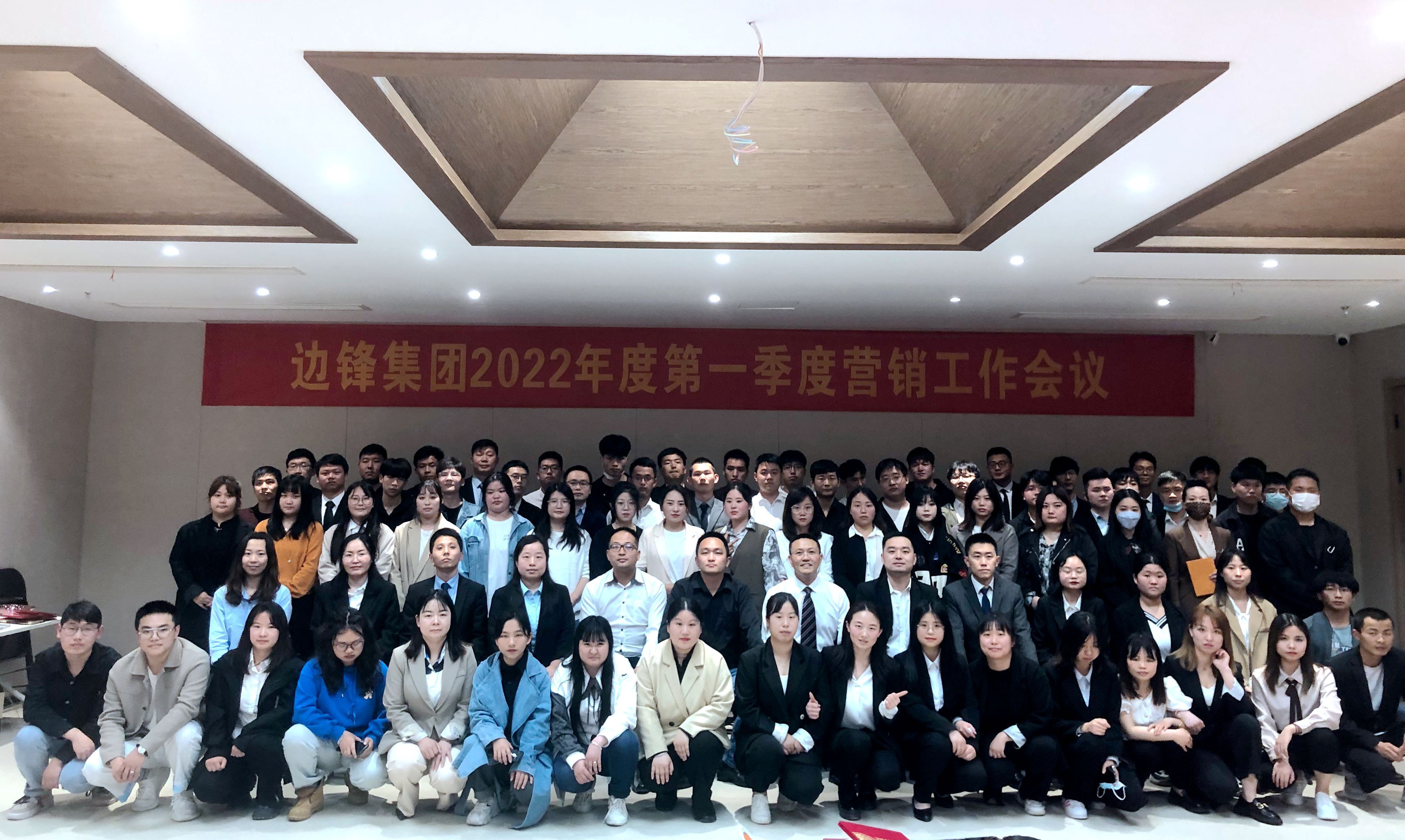 邊鋒機械集團,隔膜泵廠家,營銷專題會議,企業季度會議