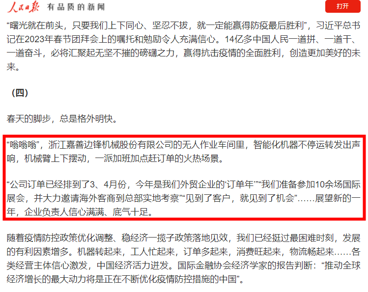 邊鋒機械集團,固德牌,隔膜泵,隔膜泵廠家,媒體采訪