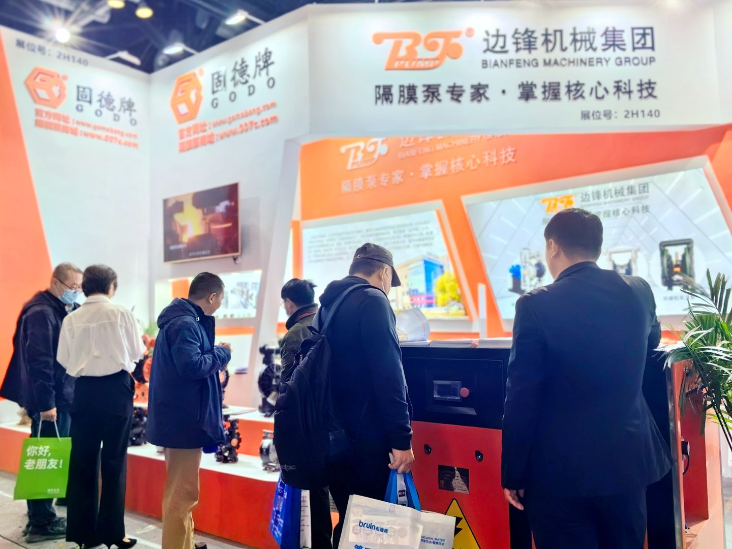 邊鋒機械集團,固德牌,隔膜泵廠家,北京水展